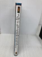 白いレクイエム 復刊ドットコム 大海 赫