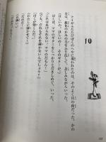 白いレクイエム 復刊ドットコム 大海 赫