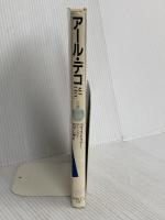 アール・デコ 新装改訂 (PARCO PICTURE BACKS)