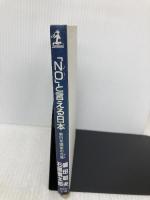 【※カバー無し】NOと言える日本: 新日米関係の方策 (カッパ・ホームス) 光文社 盛田 昭夫