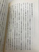 荒木飛呂彦の超偏愛! 映画の掟 (集英社新書) 集英社 荒木 飛呂彦