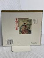 【※カバー無し】宋詞三百首 浙江少年児童出版社 王値西