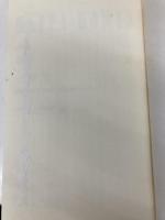 心霊力: 潜在する不思議な力を解明する (カッパ・ホームス) 光文社 関 英男