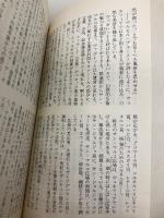 カーニバル・デイ: 新人類の記念日 (講談社ノベルス セA- 6) 講談社 清涼院 流水