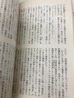 カーニバル・デイ: 新人類の記念日 (講談社ノベルス セA- 6) 講談社 清涼院 流水