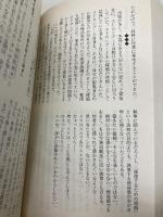 カーニバル・デイ: 新人類の記念日 (講談社ノベルス セA- 6) 講談社 清涼院 流水