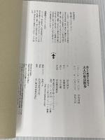 【※カバー無し】消えた風景を訪ねる　大人の東京散歩 (らんぷの本) 河出書房新社 鈴木 伸子