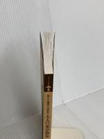 【※カバー無し】消えた風景を訪ねる　大人の東京散歩 (らんぷの本) 河出書房新社 鈴木 伸子