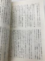 コズミック: 世紀末探偵神話 (講談社ノベルス セA- 1) 講談社 清涼院 流水