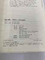 虚数の情緒: 中学生からの全方位独学法 東海大学 吉田 武
