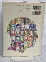 虚数の情緒: 中学生からの全方位独学法 東海大学 吉田 武