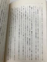 遅咲きの人間学―大器晩成のすすめ (PHP文庫)