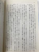 遅咲きの人間学―大器晩成のすすめ (PHP文庫)