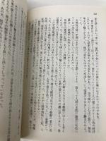 ぼくたちの洋行 (講談社文庫 え 1-20) 講談社 遠藤 周作