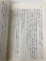 ぼくたちの洋行 (講談社文庫 え 1-20) 講談社 遠藤 周作