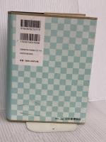 新共同訳 中型聖書 NI53 日本聖書協会 共同訳聖書実行委員会