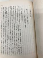 純粋理性批判 上 (岩波文庫 青 625-3) 岩波書店 カント,I.