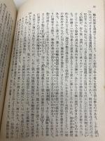 純粋理性批判 上 (岩波文庫 青 625-3) 岩波書店 カント,I.