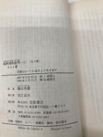 純粋理性批判 上 (岩波文庫 青 625-3) 岩波書店 カント,I.