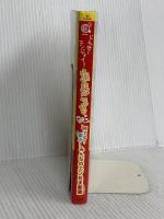 超じんせーエンジョイ!たまごっち+育てる!遊ぶ!みんなのエン (TJ MOOK) 宝島社