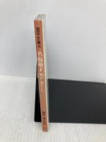 名取裕子「明日嵐がくる」 小学館