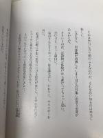 名取裕子「明日嵐がくる」 小学館