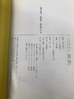 名取裕子「明日嵐がくる」 小学館