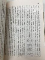 生命と非生命のあいだ (ハヤカワ文庫 NF 24 アシモフの科学エッセイ 4) 早川書房 アイザック アシモフ