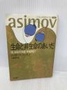 鏡の中の物理学 (講談社学術文庫 31) 講談社 朝永 振一郎