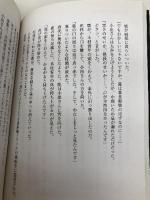 異界ドキュメント 白昼の魔 (竹書房恐怖文庫) 竹書房 高橋ヨシキ
