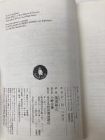ホモ・デウス 上: テクノロジーとサピエンスの未来 (河出文庫 ハ 15-2) 河出書房新社 ユヴァル・ノア・ハラリ