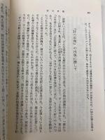 【※カバー無し】詩の原理 (新潮文庫 B 7-3) 新潮社 萩原 朔太郎