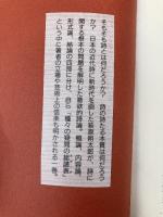 【※カバー無し】詩の原理 (新潮文庫 B 7-3) 新潮社 萩原 朔太郎