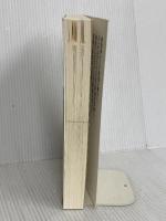 領域を超える経営学 グローバル経営の本質を「知の系譜」で読み解く ダイヤモンド社 琴坂将広