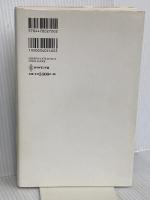 領域を超える経営学 グローバル経営の本質を「知の系譜」で読み解く ダイヤモンド社 琴坂将広