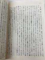 【※カバー無し】オン・ザ・ロード (河出文庫 ケ 1-3) 河出書房新社 ジャック・ケルアック