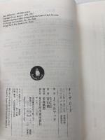 【※カバー無し】オン・ザ・ロード (河出文庫 ケ 1-3) 河出書房新社 ジャック・ケルアック
