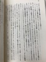 ウィーヴワールド 上 (集英社文庫) 集英社 クライヴ・バーカー