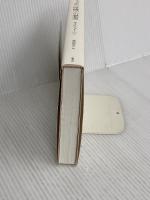 ブッダの〈呼吸〉の瞑想 新泉社 ティク・ナット・ハン