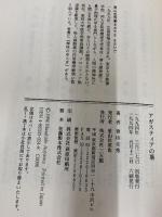 アガスティアの葉: 運命か自由意思か、そして星の科学とは何か 三五館 青山 圭秀