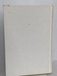 【※カバー無し】ある愛の詩 幻冬舎 山下 久美子