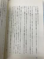 墓じまいラプソディ 朝日新聞出版 垣谷 美雨