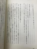 医療過誤弁護士 銀子 株式会社産労総合研究所出版部経営書院 富永　愛