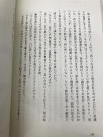医療過誤弁護士 銀子 株式会社産労総合研究所出版部経営書院 富永　愛