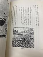 魔法遊戯: シンボルの宇宙図 (mind books) 平河出版社 チャールズ ポンセ