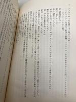 ダンヌンツィオに夢中 中央公論新社 筒井 康隆