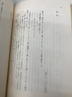 ダンヌンツィオに夢中 中央公論新社 筒井 康隆
