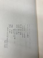 ダンヌンツィオに夢中 中央公論新社 筒井 康隆