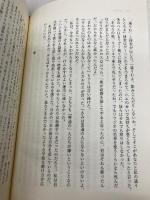 カミーノ ― 魂の旅路 飛鳥新社 シャーリー マクレーン