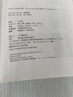 フォントのふしぎ ブランドのロゴはなぜ高そうに見えるのか？ 美術出版社 小林 章